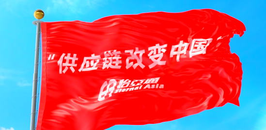 使命的力量！AG贵宾会“把供应链红旗插遍全中国”的底气