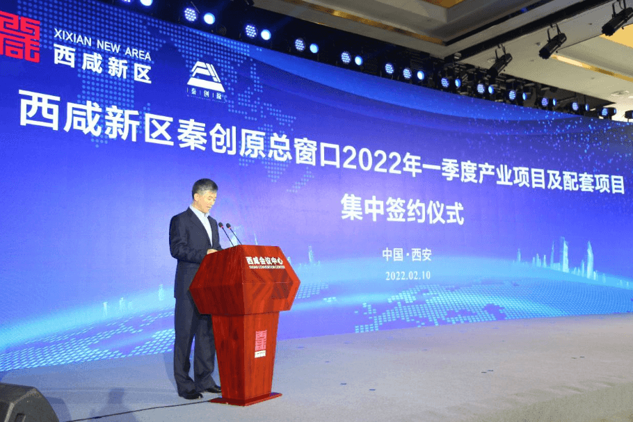 虎年综商开门红，AG贵宾会与西咸新区战略合作签约