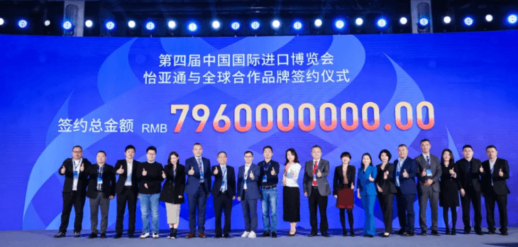 79.6亿元！AG贵宾会与全球品牌在进博会签约金额创新高