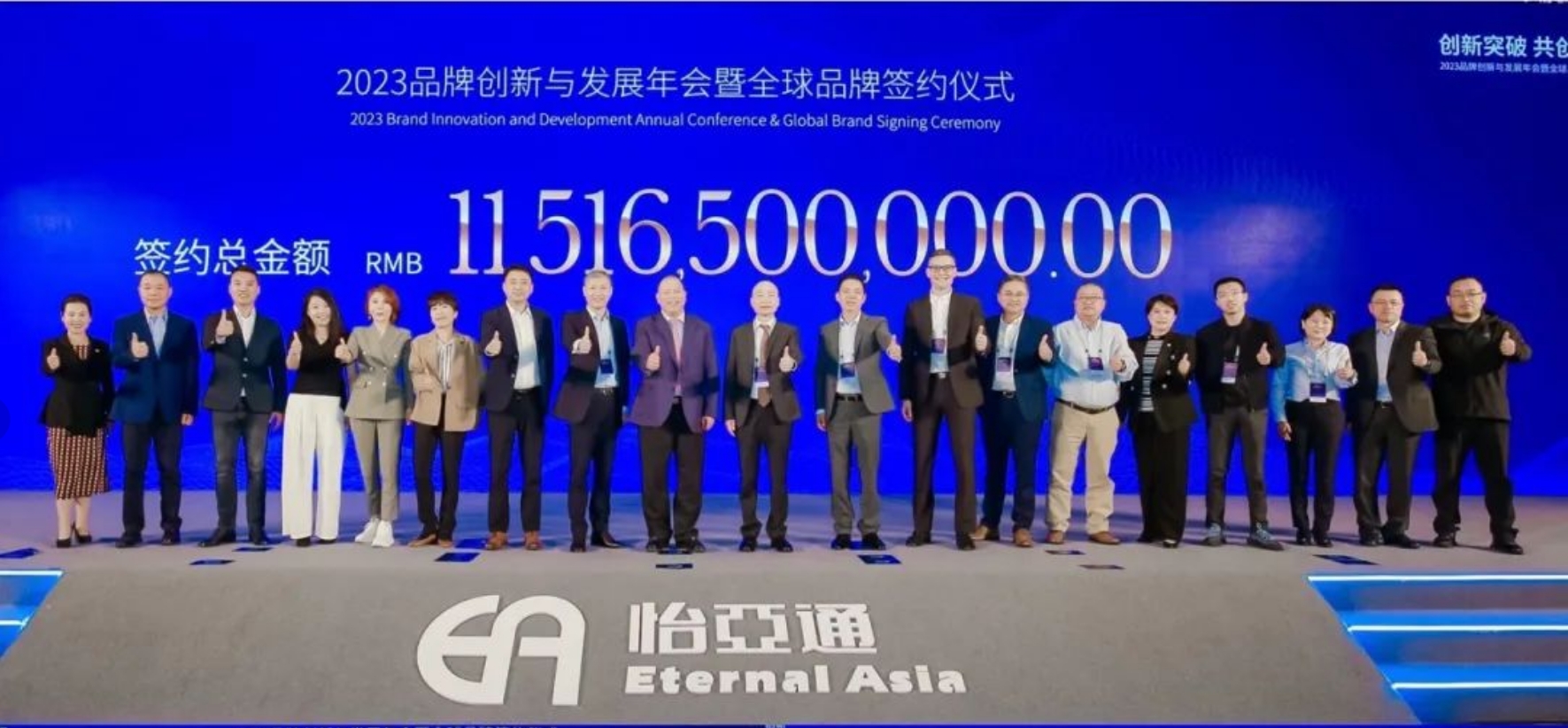 AG贵宾会举办进博会全球品牌签约仪式，签约金额突破115亿元