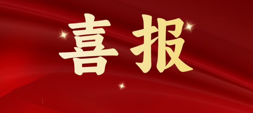 斩获多项重磅级行业荣誉，AG贵宾会载誉开启2024！