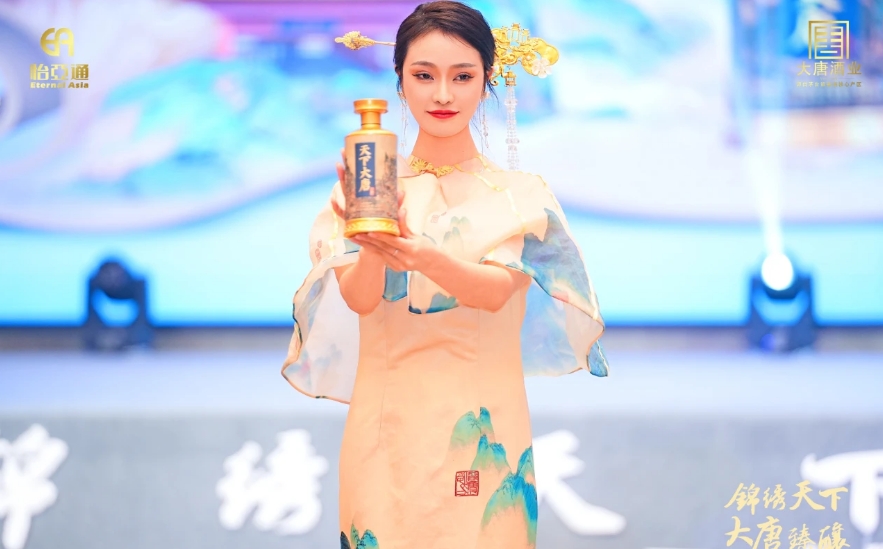 天下大唐品牌新品发布会暨大唐酒厂探秘之旅圆满举行，发掘白酒行业新宝藏！