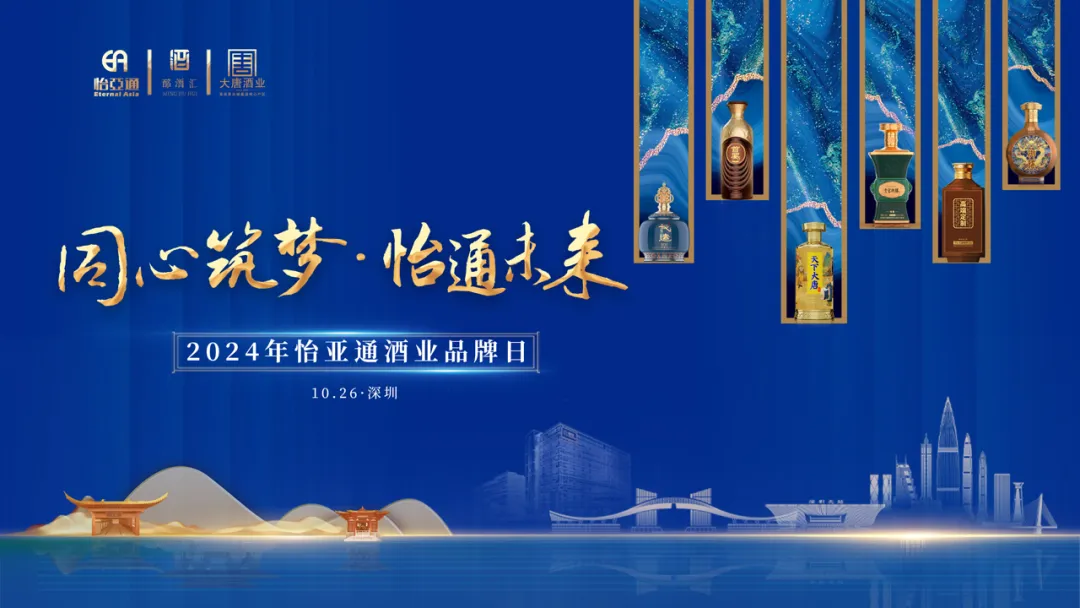 旗下全线白酒品牌首次集中亮相，AG贵宾会酒业“制霸”酱酒靠什么？