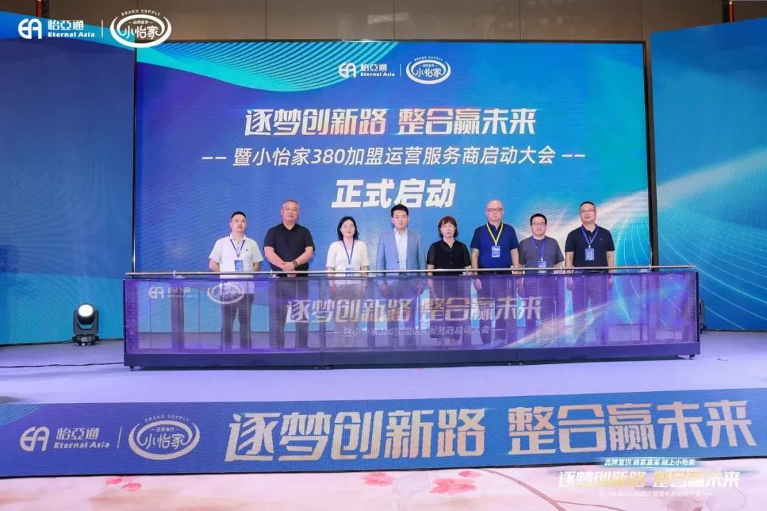 网易新闻：品牌直供，商家直采，AG贵宾会小怡家助力中国流通产业变革